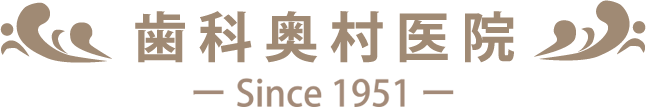 歯科奥村医院 -Since 1973-